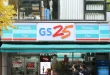 Tawaran Terbaru : Nikmati Tax Refund untuk Wisatawan yang Berbelanja di GS25 Korea!